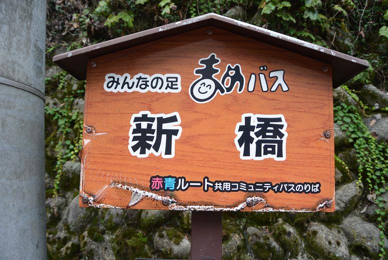 吉田川 新橋のレポート写真1（レッツなシニア）
