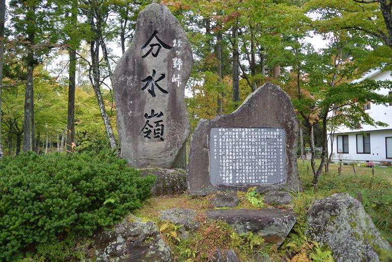 ひるがの分水嶺公園のレポート写真2（レッツなシニア）
