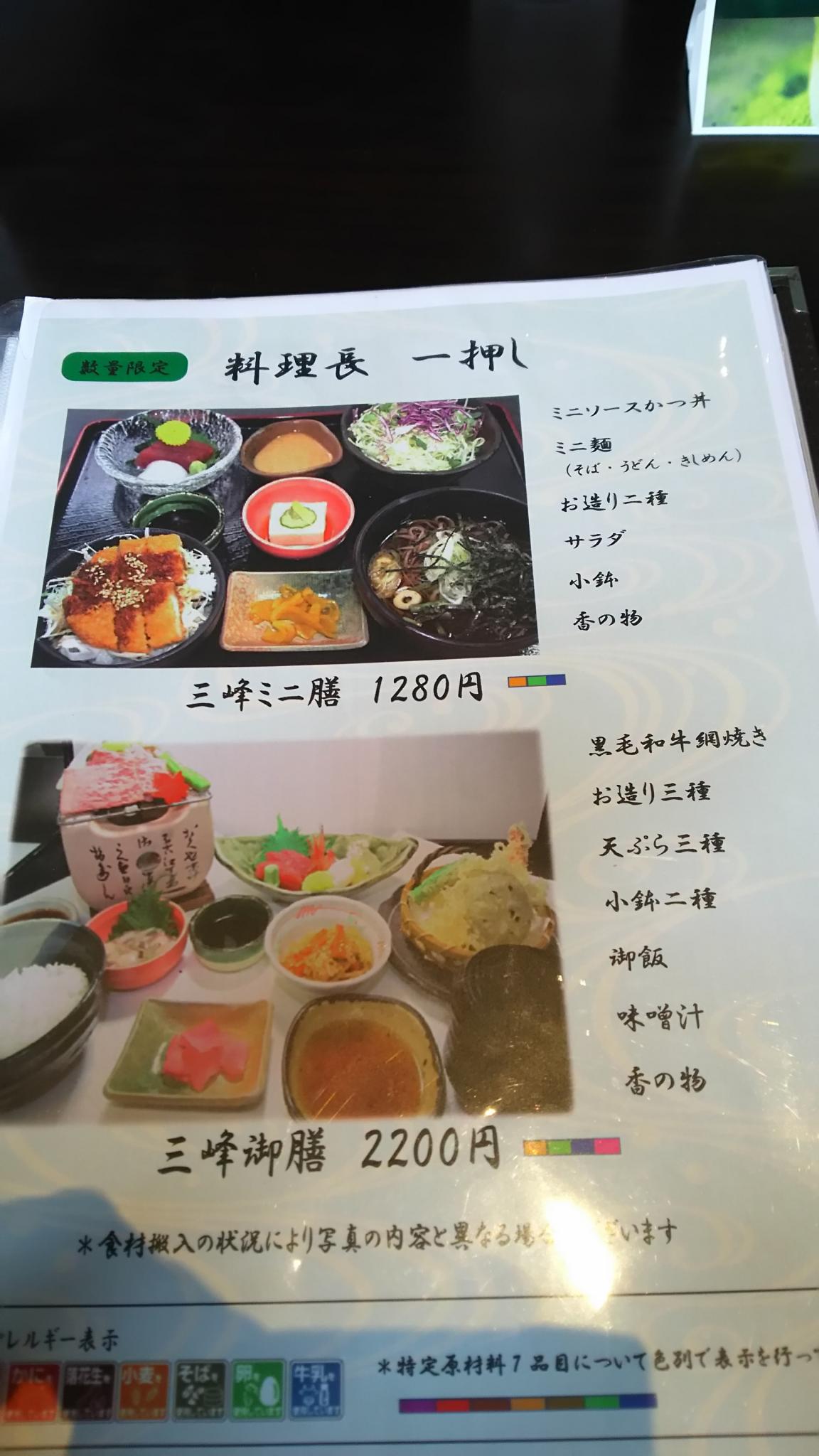 旬菜庵 季のレポート写真2（める）