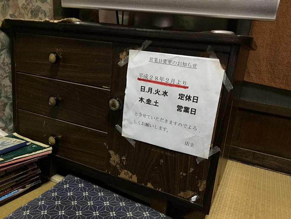 信濃屋のレポート写真2（瀬戸の人）