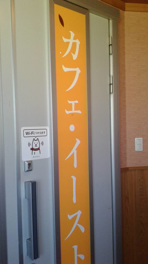 cafe' EASTのレポート写真2（ポニョ）