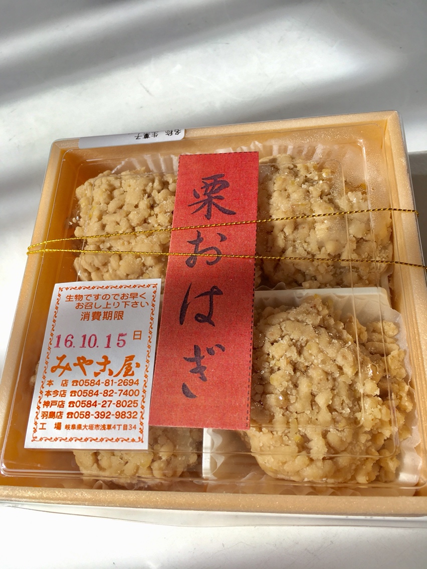 みやこ屋 羽島店のレポート写真2（マロン）