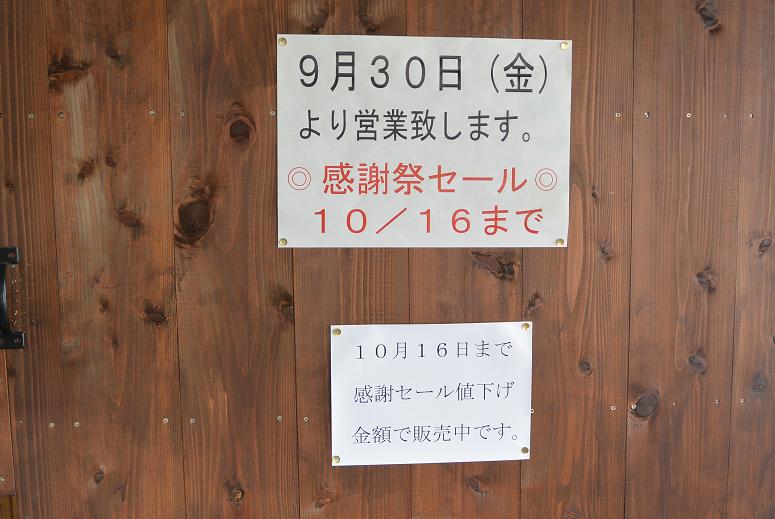 焼き芋 ふるたのレポート写真3（レッツなシニア）