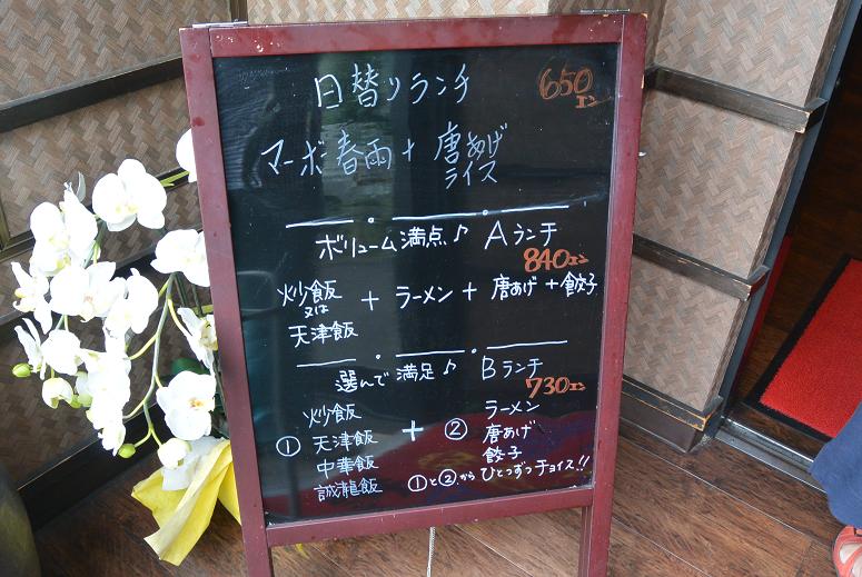 中国料理　誠龍のレポート写真3（レッツなシニア）