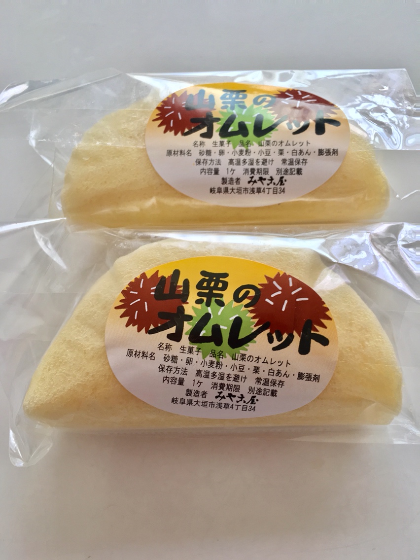みやこ屋 羽島店のレポート写真3（マロン）