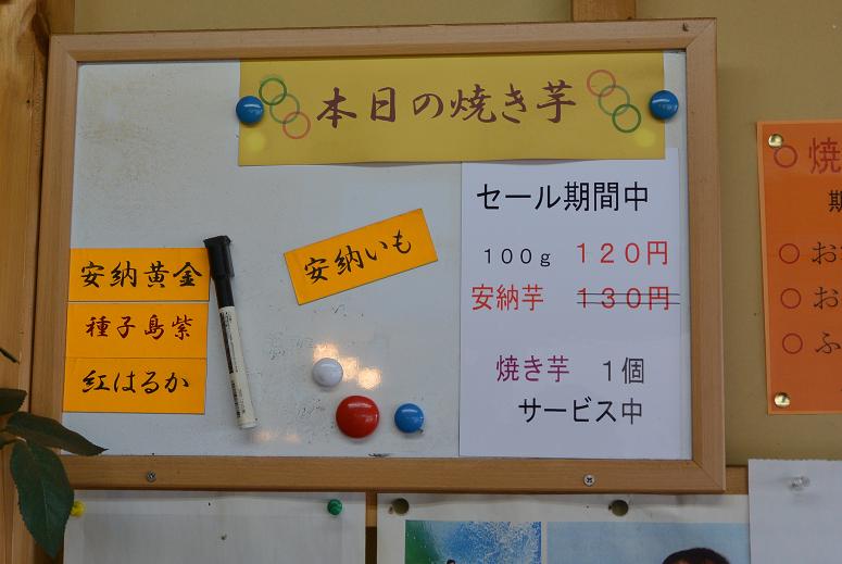 焼き芋 ふるたのレポート写真4（レッツなシニア）