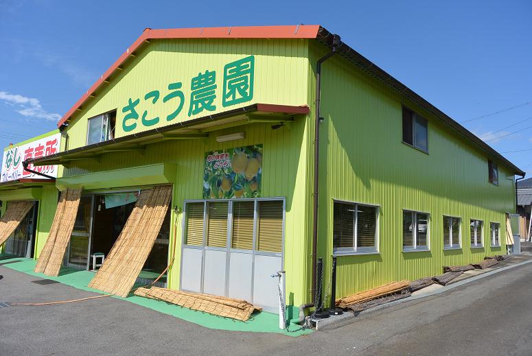 さこう農園直売所のレポート写真4（レッツなシニア）