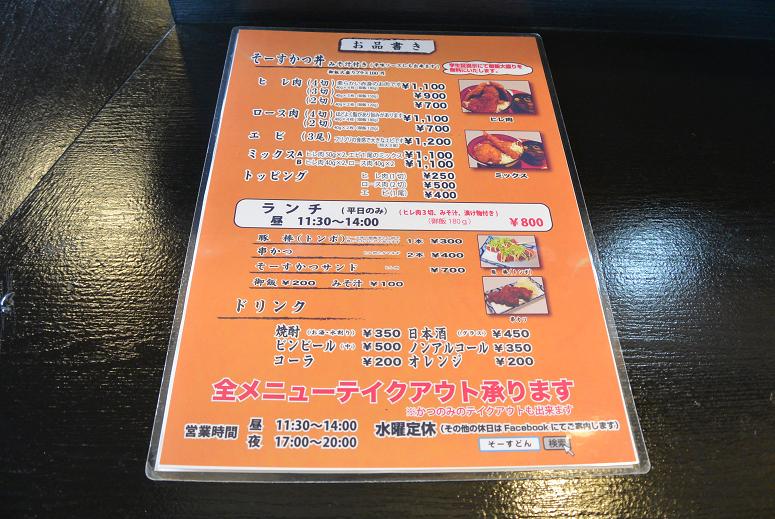 そーすどんのレポート写真4（レッツなシニア）