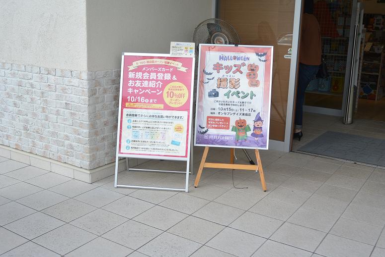 on seven days 東島店のレポート写真4（レッツなシニア）