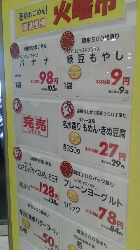 イオン柳津店のレポート写真4（ポニョ）