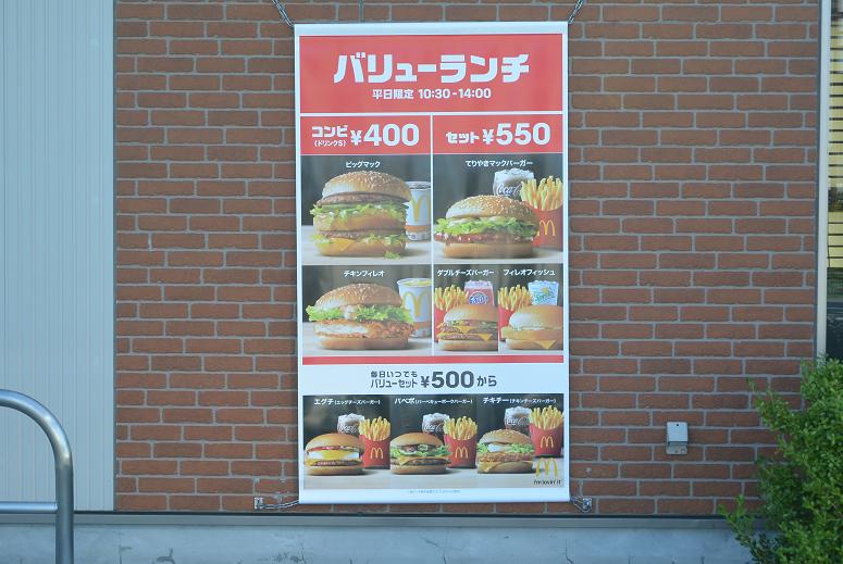 マクドナルド 21号鵜沼店のレポート写真4（レッツなシニア）