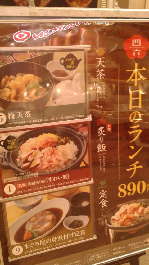 おひつごはん四六時中 各務原店のレポート写真4（ポニョ）