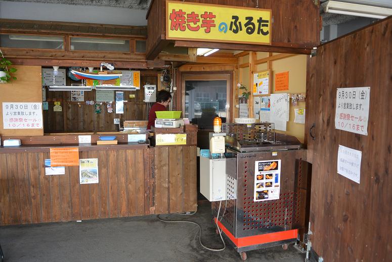 焼き芋 ふるたのレポート写真5（レッツなシニア）