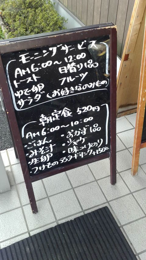cafe 木木のレポート写真5（ポニョ）