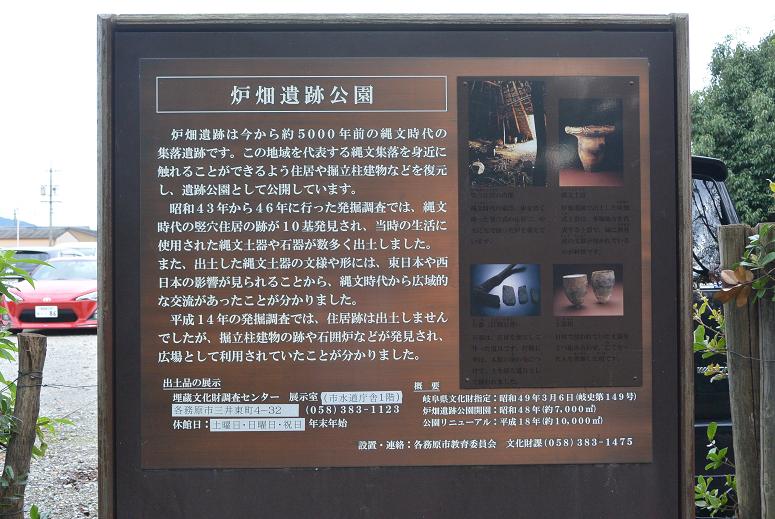 炉畑遺跡公園のレポート写真5（レッツなシニア）