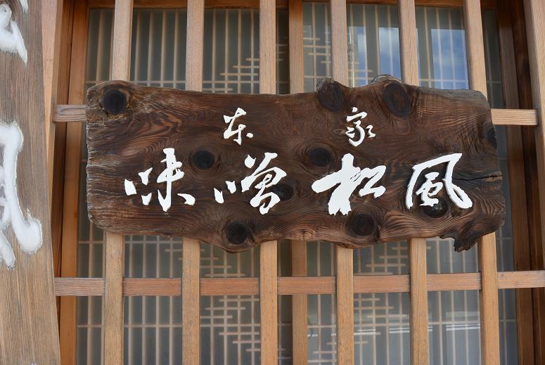 長崎屋本店のレポート写真1（レッツなシニア）