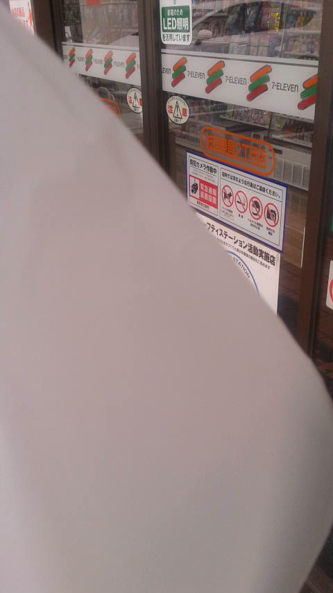 セブンイレブン 岐阜東島2丁目店のレポート写真1（ポニョ）
