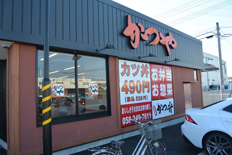 かつや 岐阜岐南町店のレポート写真1（レッツなシニア）