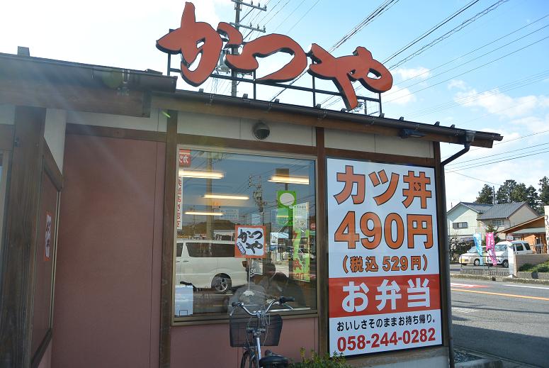 かつや 岐阜芥見店 のレポート写真1（レッツなシニア）