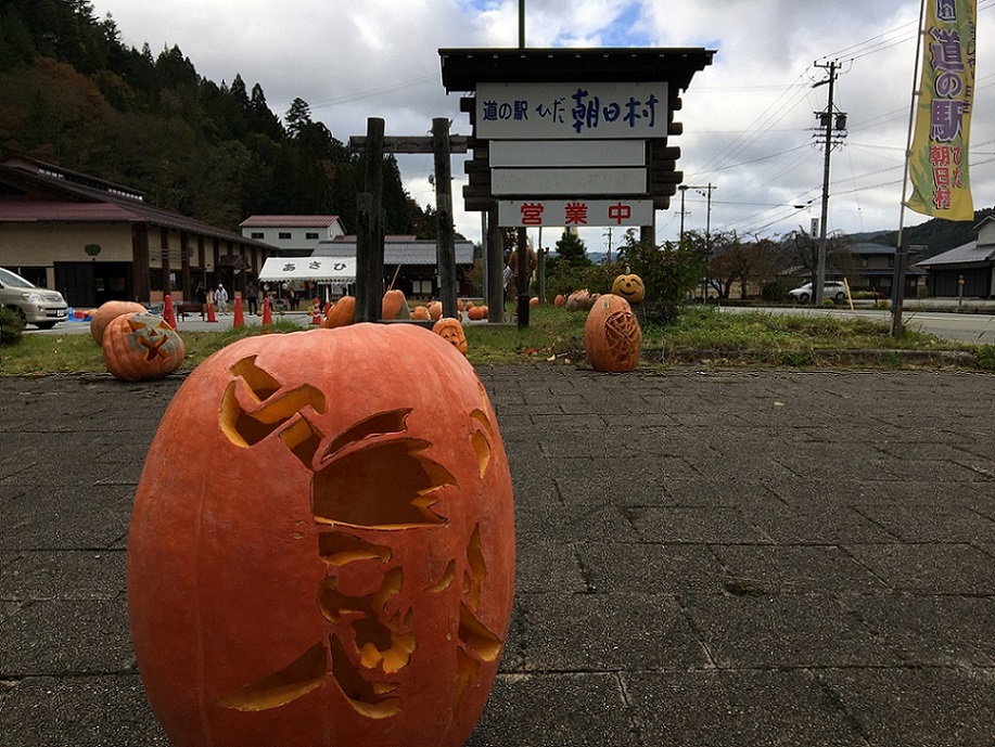 道の駅 ひだ朝日村のレポート写真2（瀬戸の人）
