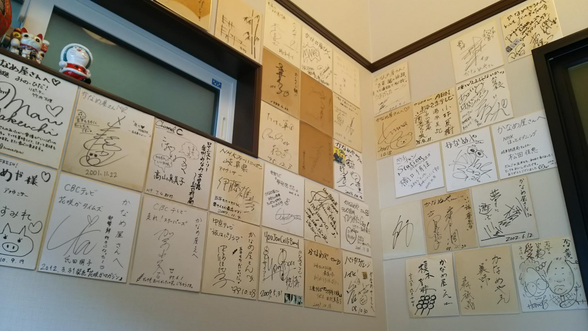 五平餅の専門店 かなめ屋のレポート写真2（める）