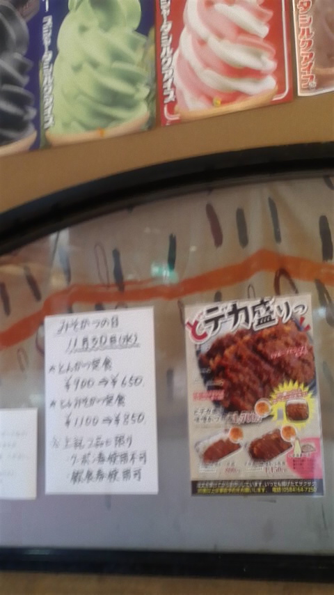 喜楽屋のレポート写真3（ポニョ）