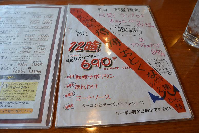 スパゲッティー おかだ屋のレポート写真2（レッツなシニア）