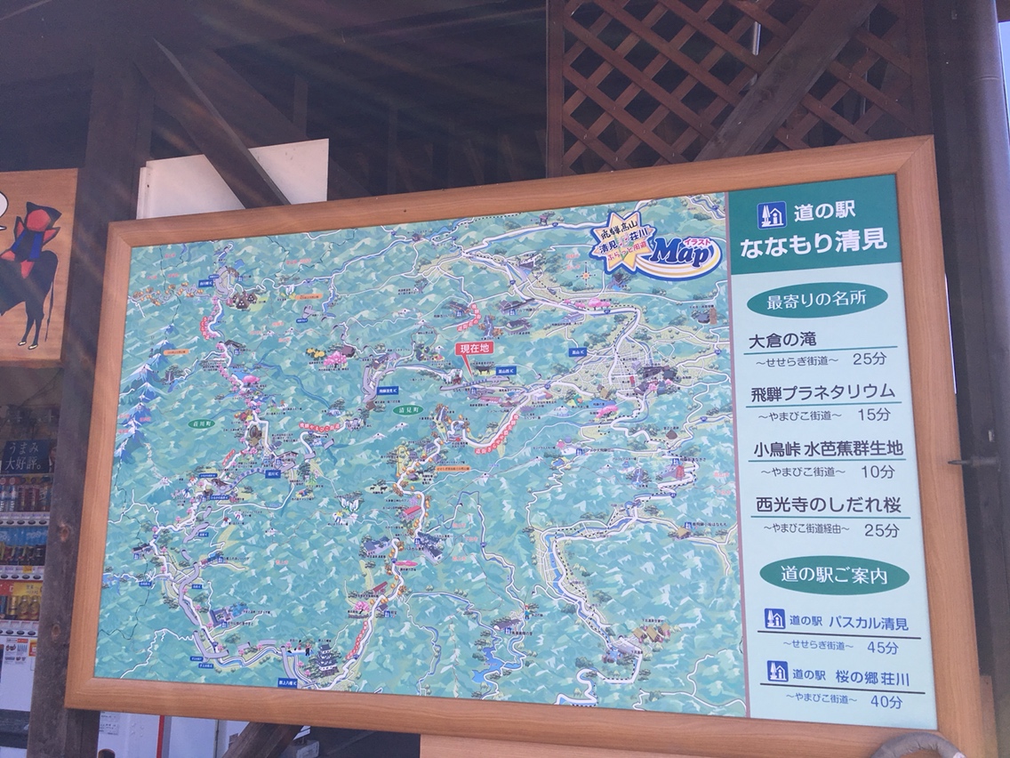 道の駅 ななもり清見のレポート写真3（マロン）