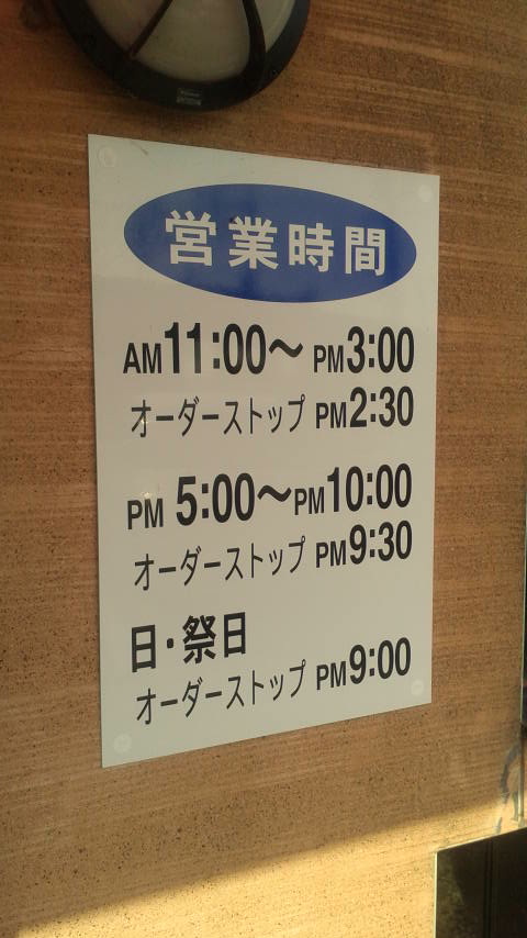 喜楽屋のレポート写真4（ポニョ）
