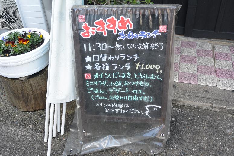 楽喰楽酒 和おんのレポート写真3（レッツなシニア）