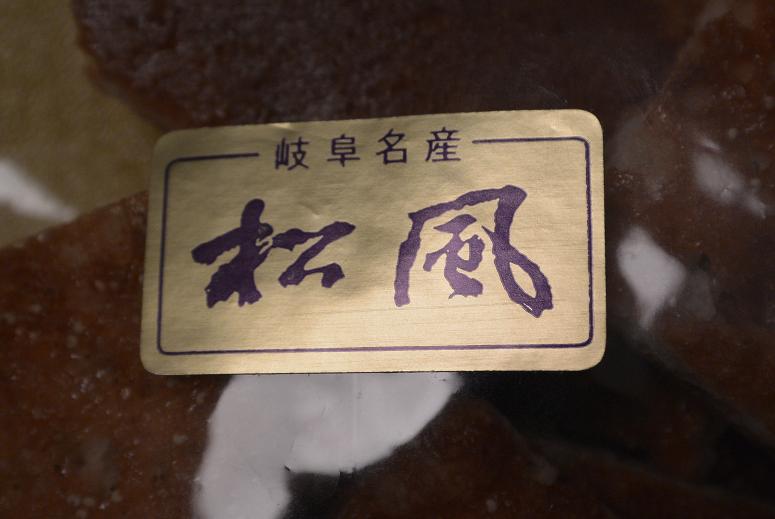 長崎屋本店のレポート写真4（レッツなシニア）