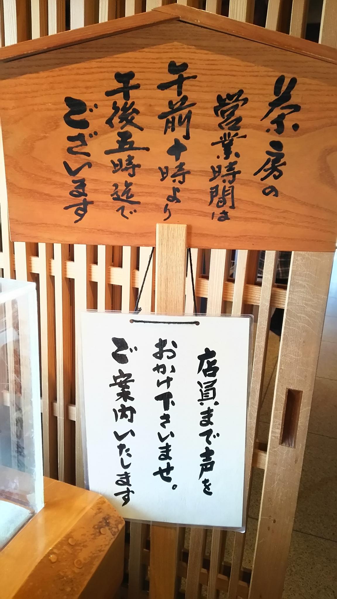 満天星一休 苗木店のレポート写真4（める）