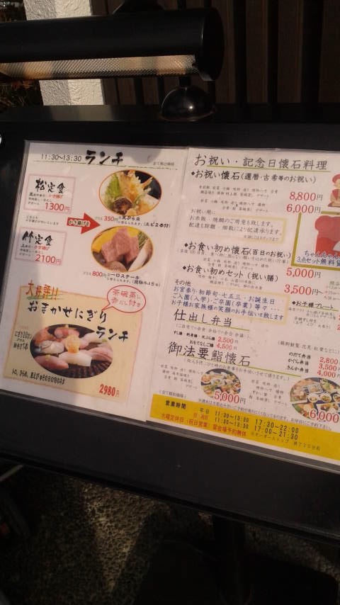 ひしの寿司のレポート写真4（ポニョ）