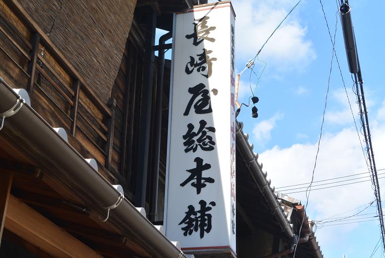 長崎屋本店のレポート写真5（レッツなシニア）