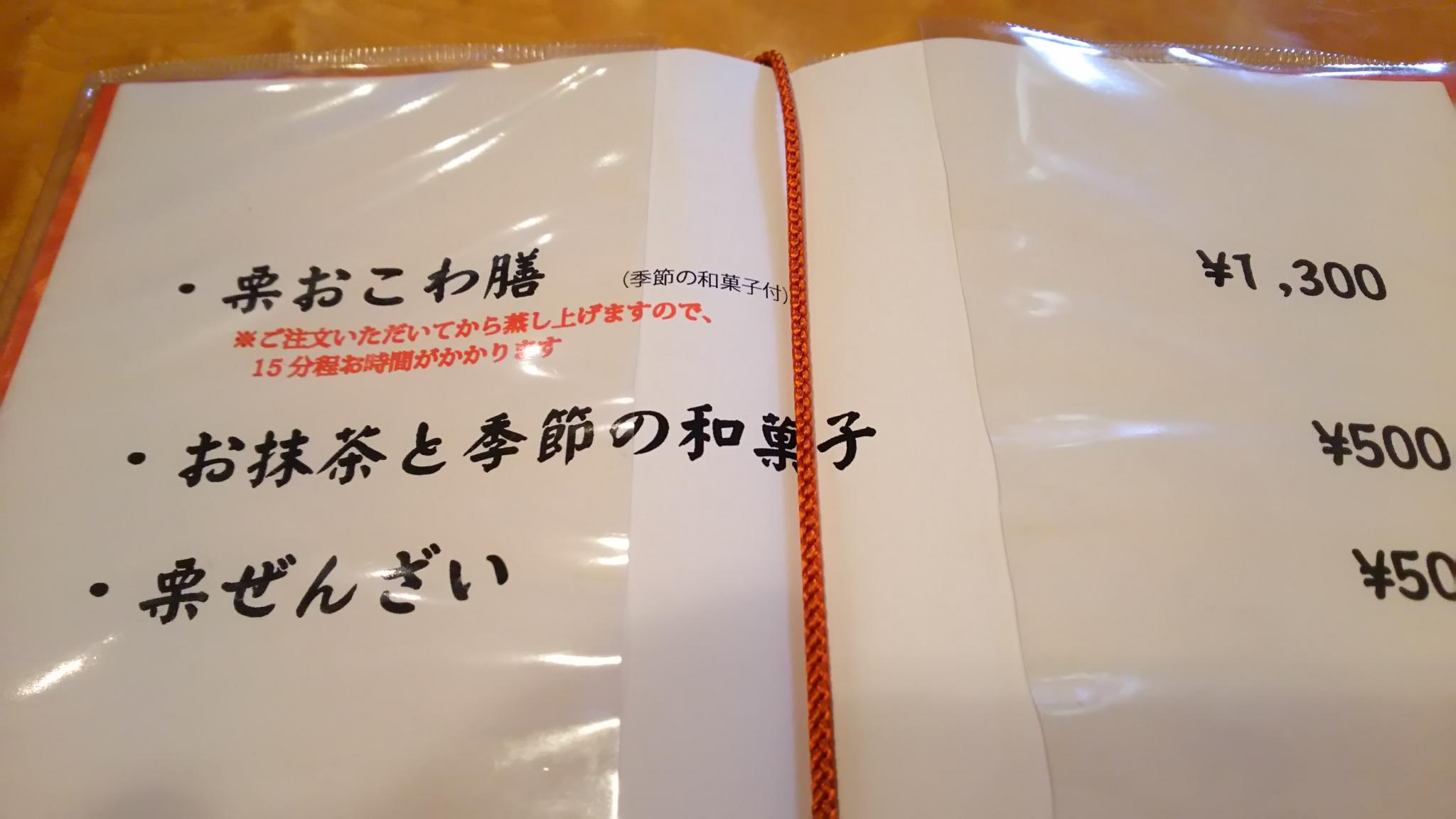 満天星一休 苗木店のレポート写真5（める）