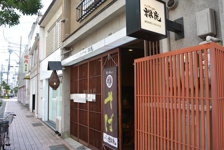 創菜 Dining 裕庵のレポート写真5（レッツなシニア）