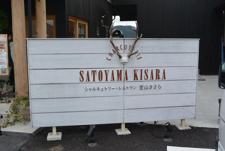 里山きさらのレポート写真5（レッツなシニア）