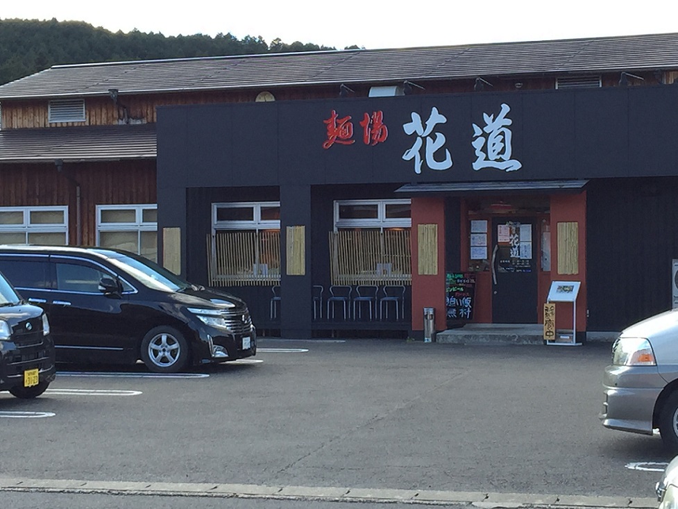 麺場 花道 恵那店のレポート写真1（瀬戸の人）