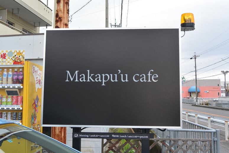 Makapu’u cafeのレポート写真1（レッツなシニア）