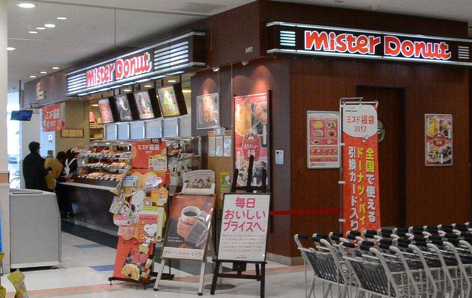ミスタードーナツ カラフルタウン岐阜のレポート写真1（レッツなシニア）
