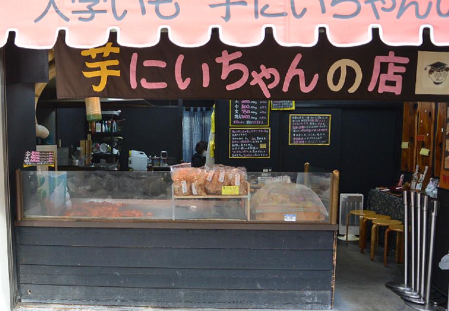 芋にいちゃんの店のレポート写真2（レッツなシニア）