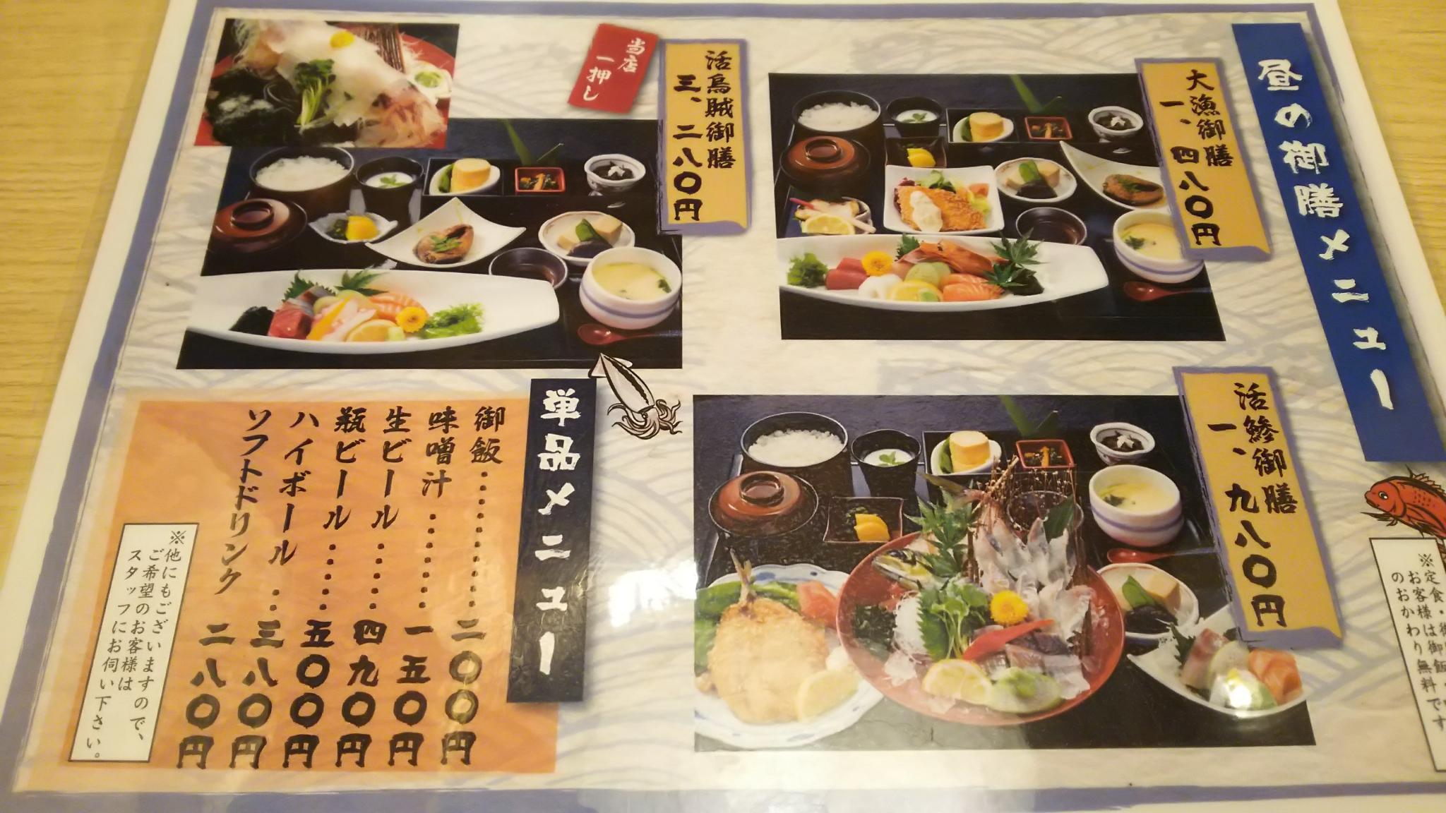羽島漁港本店のレポート写真2（める）