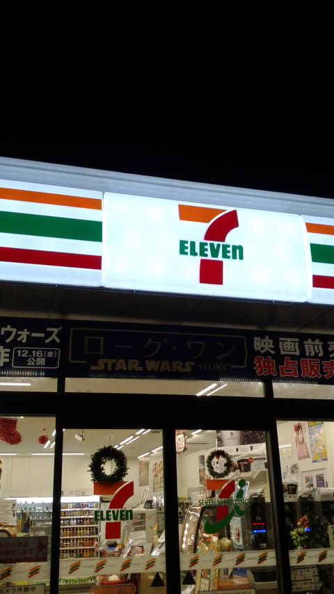 セブンイレブン 岐阜茜部本郷1丁目店のレポート写真2（ポニョ）