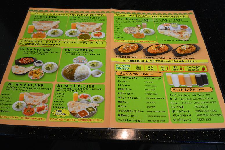 インドカレー ツルシ 三ツ池店のレポート写真2（レッツなシニア）