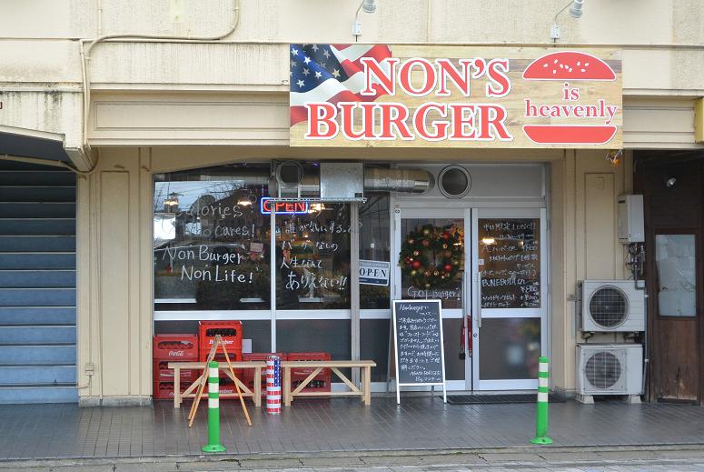 NON'S BURGER is heavenlyのレポート写真2（レッツなシニア）