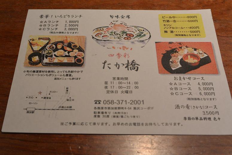 おばんざい たか橋のレポート写真3（レッツなシニア）