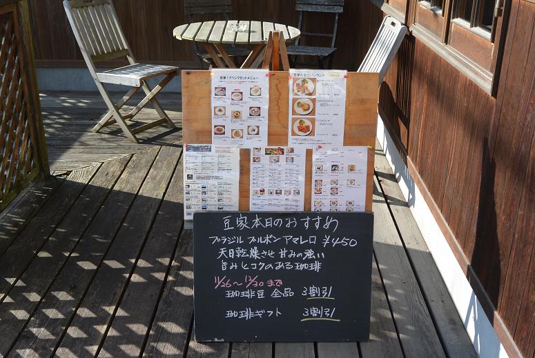 珈琲工房 豆家のレポート写真3（レッツなシニア）