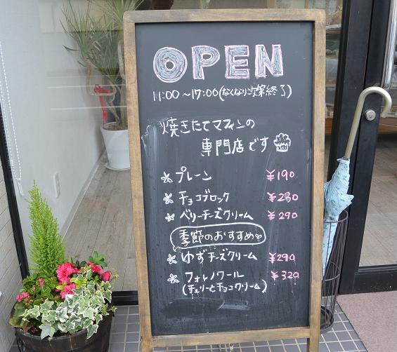マフィン専門店 sikiのレポート写真4（レッツなシニア）