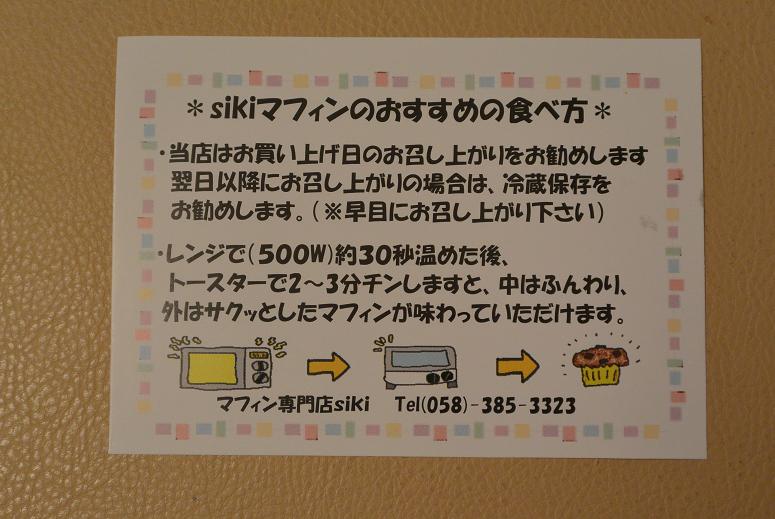 マフィン専門店 sikiのレポート写真5（レッツなシニア）