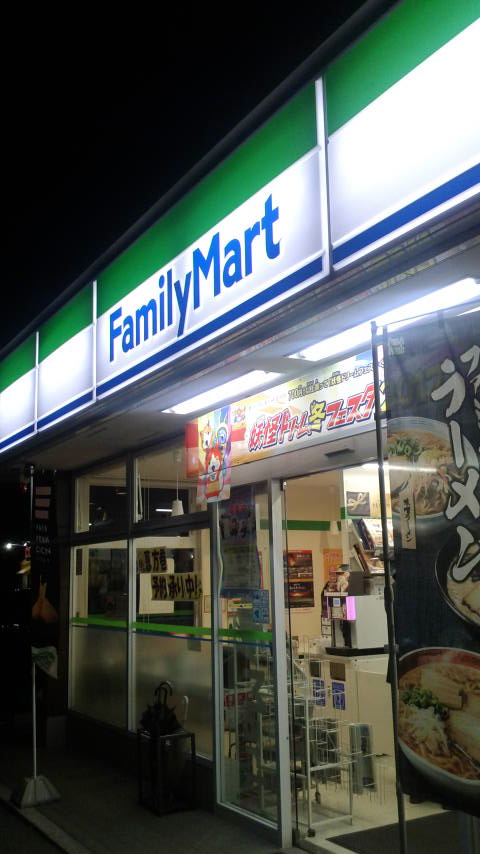 FamilyMart 岐南店のレポート写真2（ポニョ）